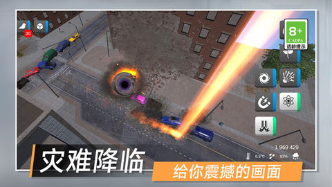 城市崩坏模拟 第3张图