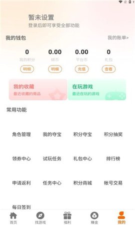 溯光盒子APP