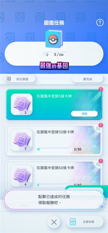 pokemon tcg pocket游戏