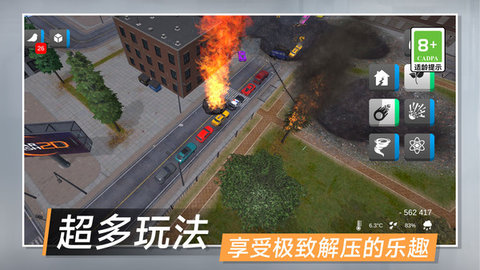 城市崩坏模拟游戏