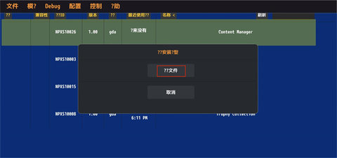 vita3k模拟器安卓 第2张图