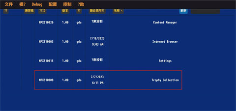vita3k模拟器安卓游戏