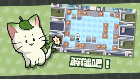 猫咪任务(MeowMission)游戏