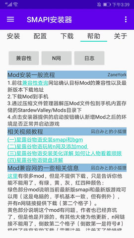 smapl安装器游戏