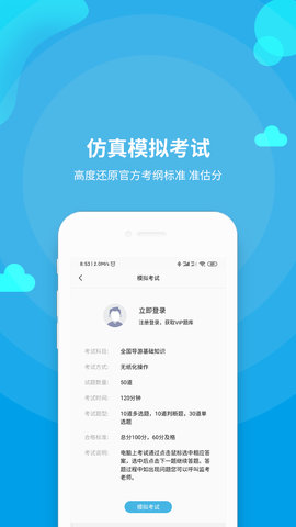 导游资格证题库APP