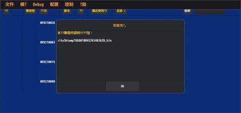 vita3k模拟器安卓 第6张图