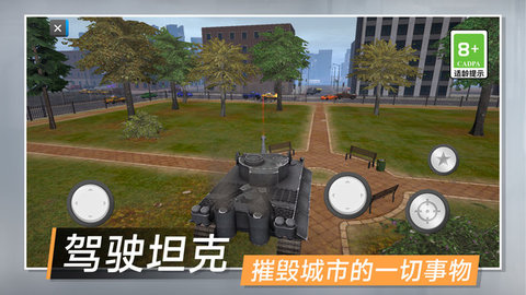 城市崩坏模拟游戏