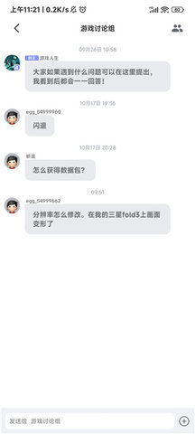 蛋蛋模拟器 第6张图