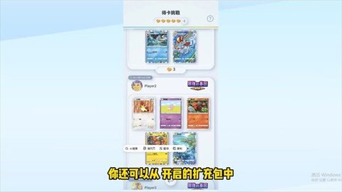 pokemon tcg pocket 第2张图