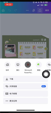 canva可画手机版 第1张图