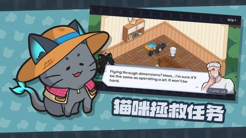 猫咪任务(MeowMission) 第2张图