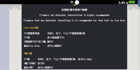 vita3k模拟器安卓游戏