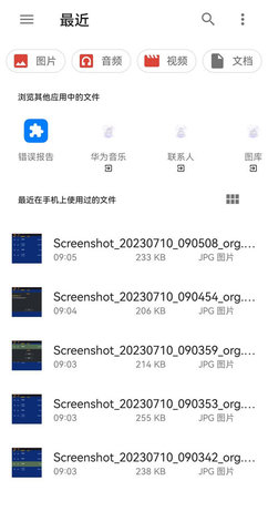 vita3k模拟器安卓 第3张图