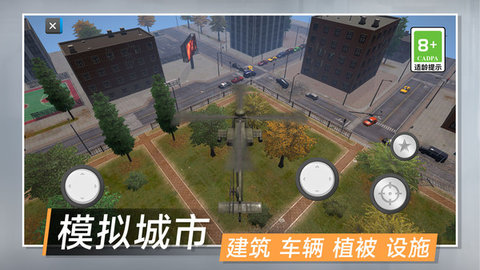 城市崩坏模拟游戏
