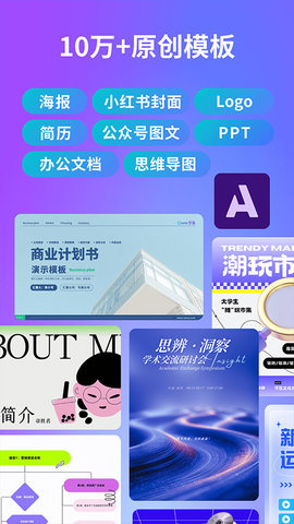 canva可画手机版APP
