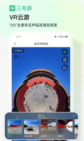 三毛游博物馆AI导览 第1张图