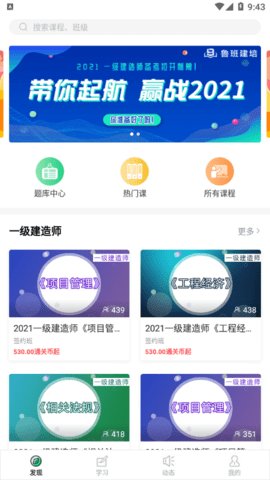 鲁班建培 第3张图