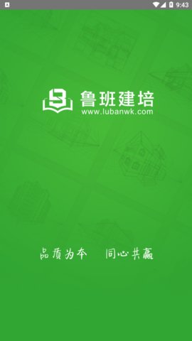 鲁班建培 第1张图