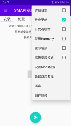 smapl安装器 第8张图