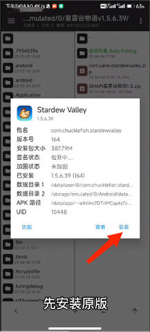 smapl安装器 第2张图