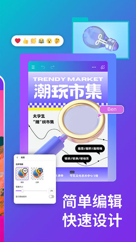 canva可画手机版 第5张图