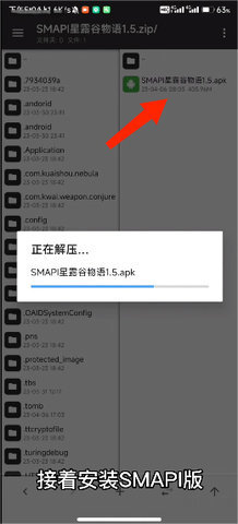 smapl安装器 第3张图