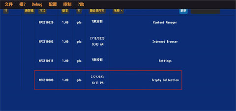 vita3k模拟器安卓 第5张图