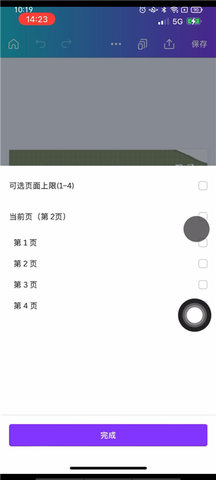 canva可画手机版 第2张图