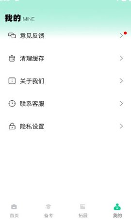 倾听英语APP