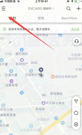 evcard租车 第1张图
