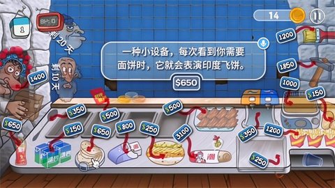 沙威玛奶茶店游戏