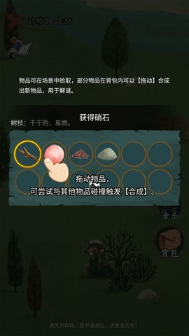 骑士的奇幻冒险游戏 第5张图