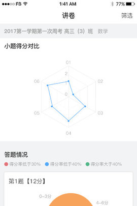 七天网络手机版APP