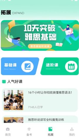 倾听英语 第1张图