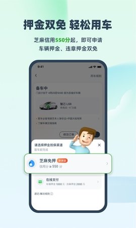evcard租车APP
