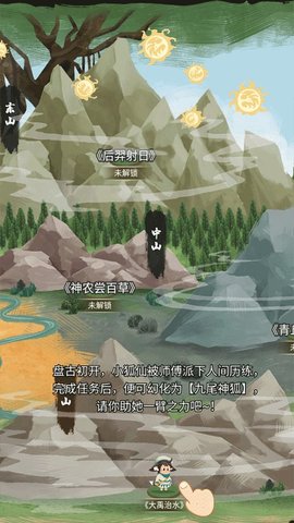骑士的奇幻冒险游戏 第2张图