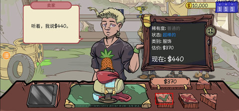 当铺人生2(DealersLife2) 第6张图