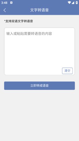 老挝语翻译通 第3张图