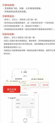 cdf海南免税app 第5张图