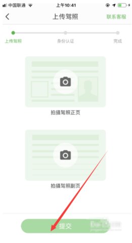 evcard租车 第5张图