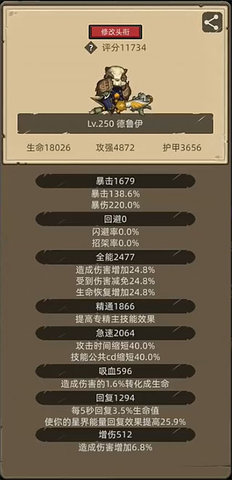 异世界勇者安卓版 第1张图