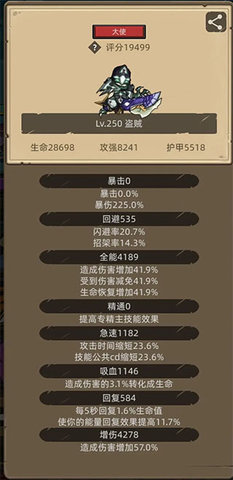 异世界勇者安卓版 第5张图