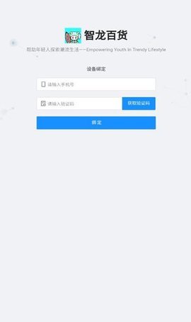 智龙百货 第3张图