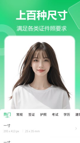 七彩证件照 第3张图