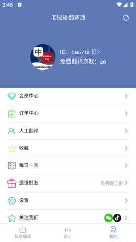 老挝语翻译通 第1张图