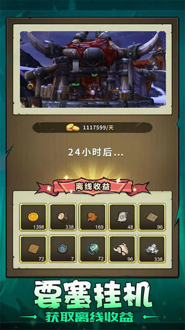 异世界勇者安卓版游戏