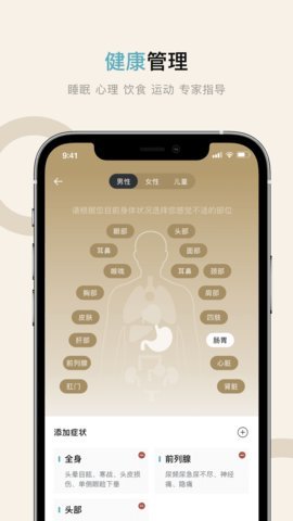 旌诚健康 第1张图