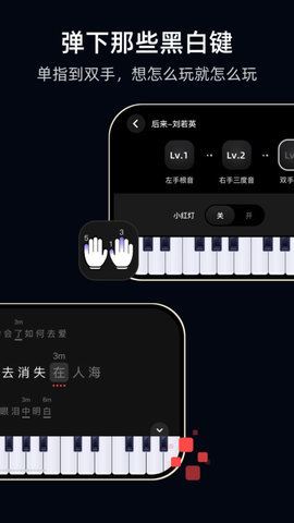 TheONE弹唱 第3张图
