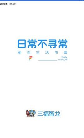 智龙百货 第2张图