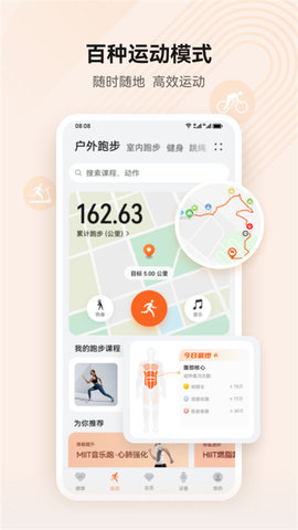 华为运动健康(Huawei Health)APP